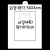 (재고한정할인) [액자만들기] 4R 종이액자프레임 - 세로(5개)_15개남음