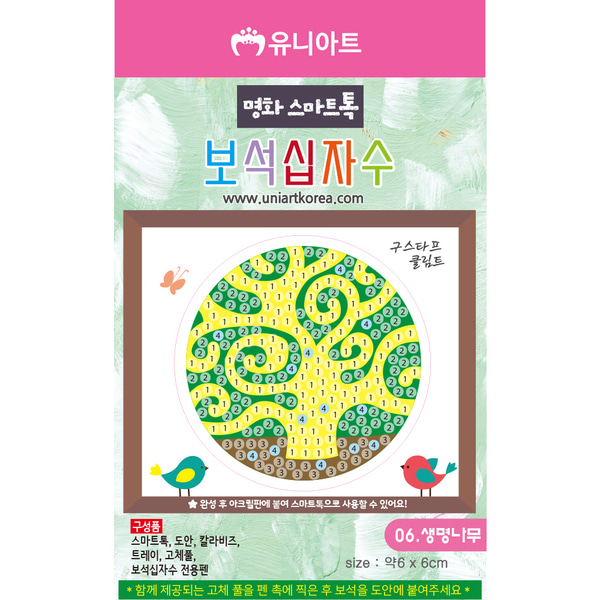 (재고한정) [그립톡만들기]스마트톡 보석십자수 - 06.생명나무_8개남음