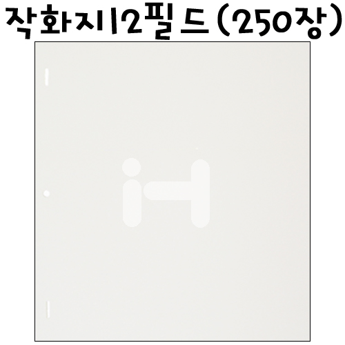 애니메이션 작화지 12필드(250장)