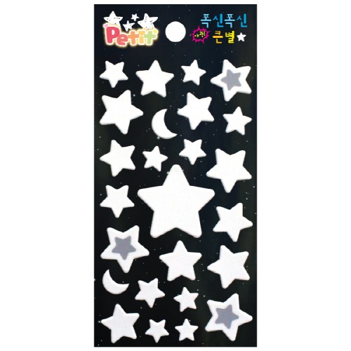 [쁘띠팬시] DA5633 폭신폭신 야광큰별스티커
