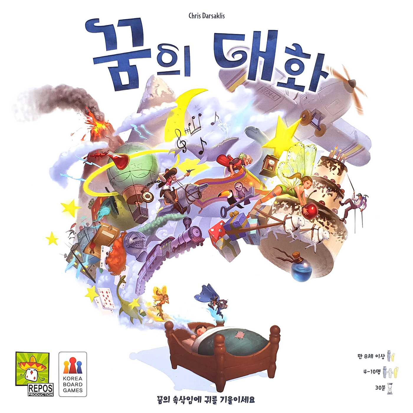 [보드게임] 꿈의대화 when i dream