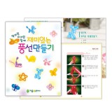 ★주문품★[가꿈] 906.재미있는 풍선만들기