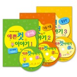 (재고한정) [가꿈]예쁜컷이야기(도안집)