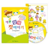 (재고한정) [가꿈] 900.예쁜칼라컷이야기(도안집)_1개남음