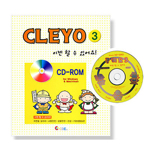 (재고한정) [창대] 클레요3번(일러스트모음집 CD-ROM)_2개남음