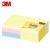 [3M] 포스트잇 654-10A 알뜰팩 76*76mm (30~40% 경제적)