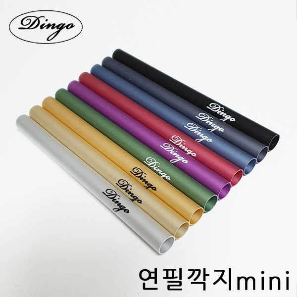 [Dingo] 원형 알루미늄 몽당 미니연필깍지 9color