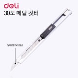 [DELI] 델리 30도 메탈 컷터칼 (소) E2034