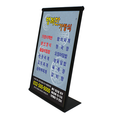 [일진디앤이] 보급형 테이블 경사형 철제스탠드 TLB-A5L