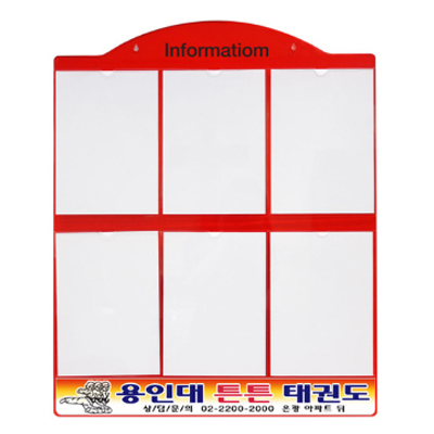 [일진디앤이] 아크릴게시판 AL-V6 [A4]