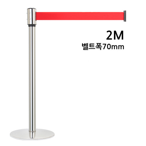 [일진디앤이] 고급형 벨트차단봉2M 벨트폭70mm(HQ7)