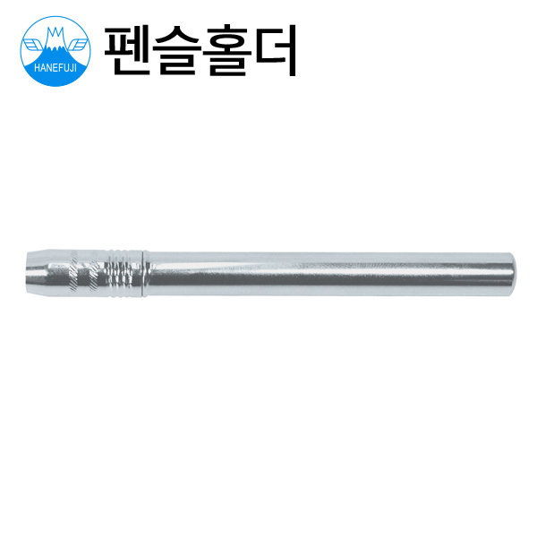 HANEFUJI 펜슬홀더 연필깍지 No.100