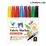 [라인플러스] 패브릭마카 염색마카 8색