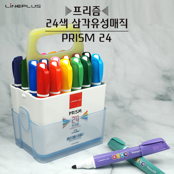 [라인플러스] 프리즘 유성매직 24색 세트 보관케이스
