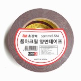 [3M] 초강력 폼아크릴 양면테이프 50mm x 5.5M