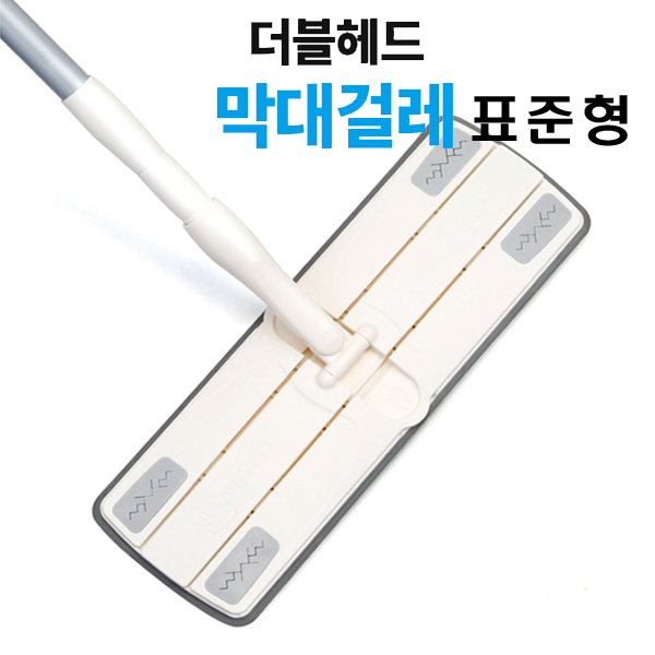 (택배불가)[청소용품] 크린랲 더블헤드 막대걸레 표준형