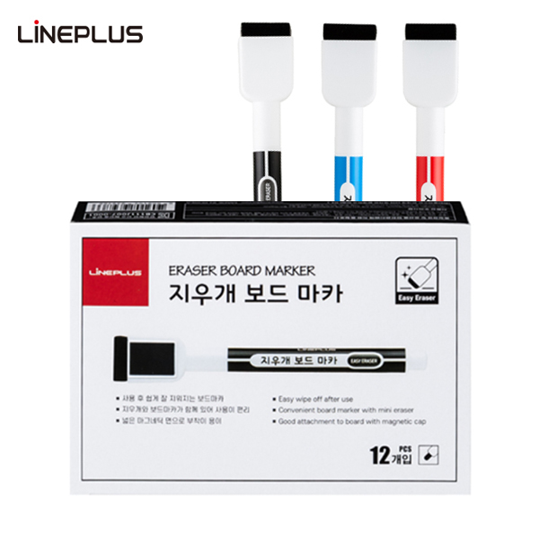 [라인플러스] 자석지우개보드마카 12개입