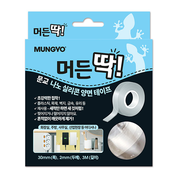 [문교] 머든 딱 나노 실리콘 양면테이프 30mm*3m