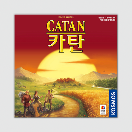[보드게임] CATAN 카탄