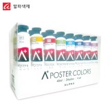 [알파] 에이플러스 포스터칼라 24색 A 튜브형 40ml