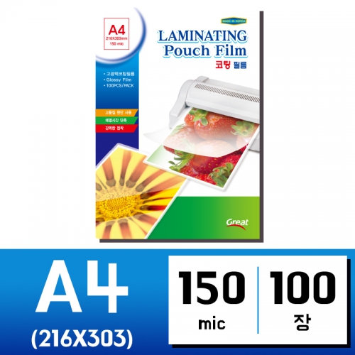 그레이트 150㎛ 국내산 코팅필름 코팅용지 코팅지 A4 묶음 100장