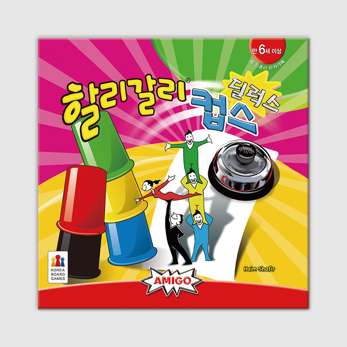★주문품★ [보드게임] HalliGalli Cups Deluxe 할리갈리 컵스 딜럭스