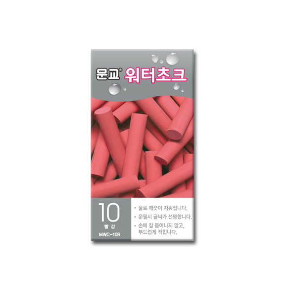 [문교] 워터초크 (빨강) MWC-10R