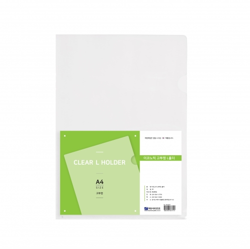 [희망] 이코노믹 고투명 L홀더 간지화일 (50장)