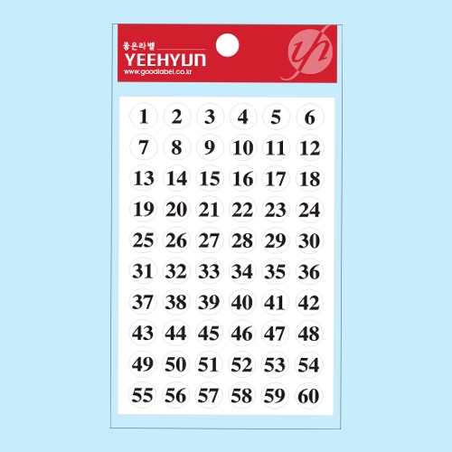 1~60 원형스티커 원형라벨 숫자스티커 (흰색) 12mm