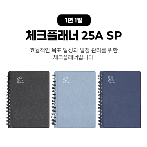 [2026다이어리] 20%할인 모닝 15000 체크플래너25A SP (1면1일)