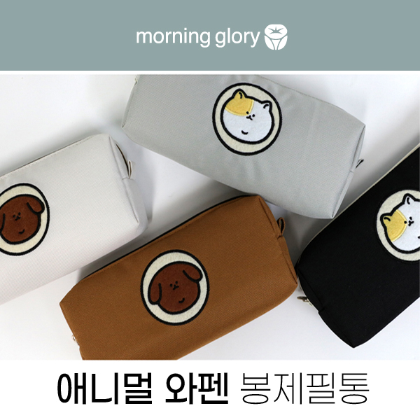 [모닝글로리] 애니멀 와펜 봉제필통
