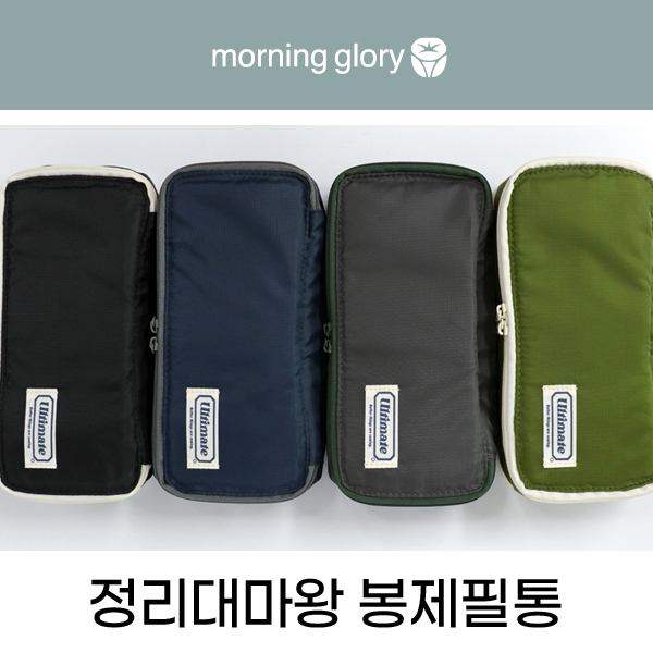 [모닝글로리] 정리대마왕 봉제필통