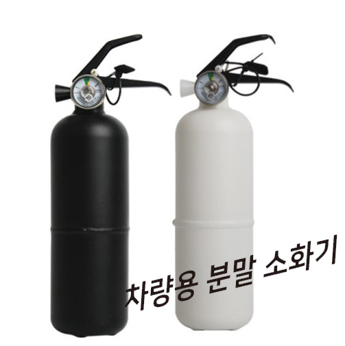 차량용 가정용 분말소화기 PLG-C99BK C99