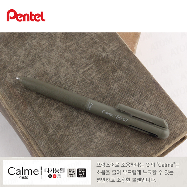 [펜텔] Calme 카르므 다기능 멀티펜 2색+샤프S