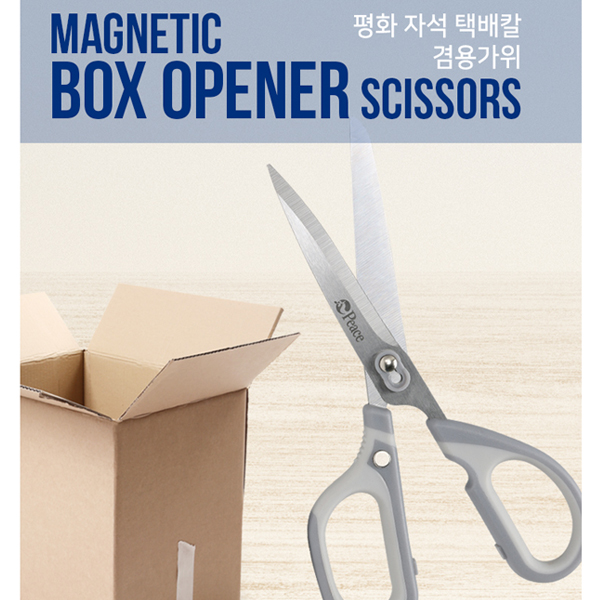 [피스코리아] 평화 자석 택배칼 겸용가위