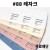 [공장직배송]#88 레자크지 120g 200g 전지5매 종이무료재단 - 1절 2절 4절 B4 A4 A3