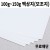 [공장직배송] 100g 120g 150g 백상지 모조지 제도지 전지 20매 종이무료재단 도면 인쇄용 2절지 4절지 B4 A3 A4