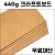 [공장직배송] 440g 크라프트보드 전지 1매 종이무료재단 - 2절지 4절지 8절지 B4 A4 A3