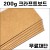 [공장직배송] 200g 크라프트보드 전지 5매 종이무료재단 - 1절지 2절지 4절지 B4 A4 A3