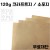 [공장직배송] 120g 크라프트지 하드롱전지 10매 종이무료재단 -- A1 A2 A3 A4 B4 B5