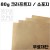 [공장직배송] 80g 크라프트지 하드롱전지 10매 종이무료재단 -- A1 A2 A3 A4 B4 B5