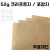 [공장직배송] 52g 크라프트지 하드롱전지 10매 종이무료재단 -- A1 A2 A3 A4 B4 B5