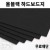 [공장직배송] 올블랙 하드보드지 1.2T 1.5T 전지 1매 종이무료재단 2절 4절 8절 A4 A3