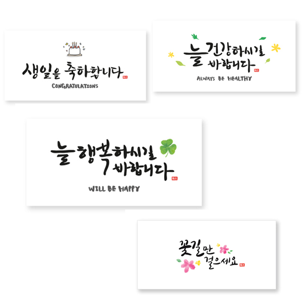 [양지사] 더스페셜 기프트봉투 (캘리) 용돈봉투 감사봉투 - 가로형