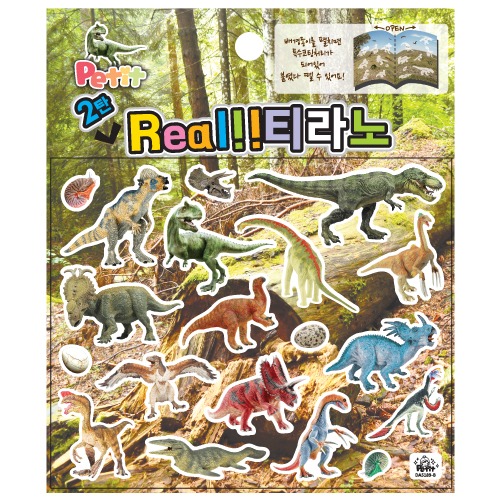 [쁘띠팬시] DA5597 리얼 티라노2탄 스티커