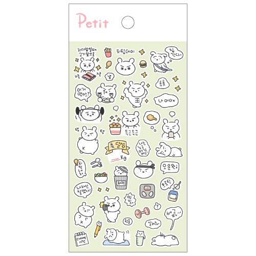 [쁘띠팬시] PD934 굼이의 다이어트일상 스티커