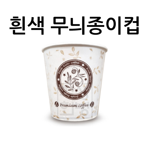 [기본컵]흰색 무늬종이컵(185ml) - 1박스(1000개입)