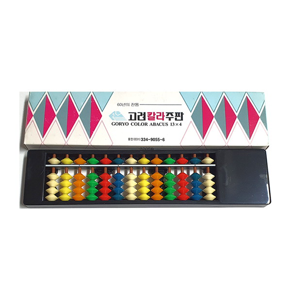 12000고려칼라주판 13선 13x4