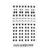 [플로엠] 015 눈모양스티커 9mm 7장입