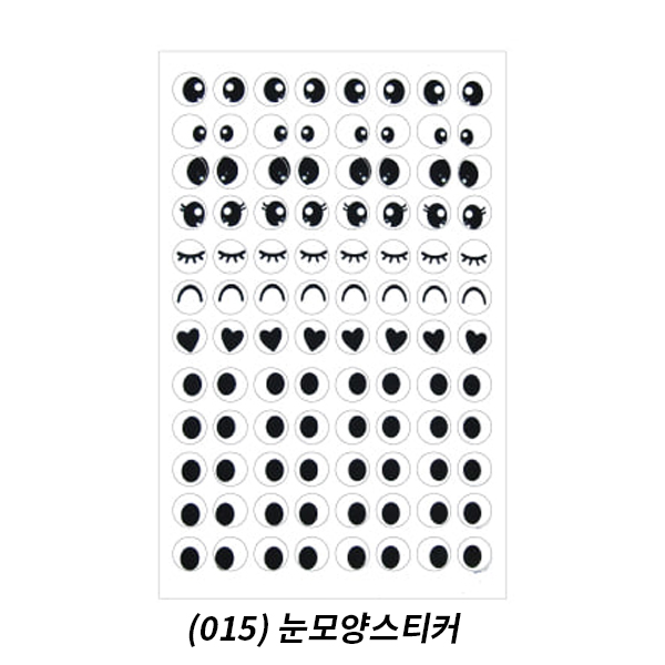[플로엠] 015 눈모양스티커 9mm (7장)